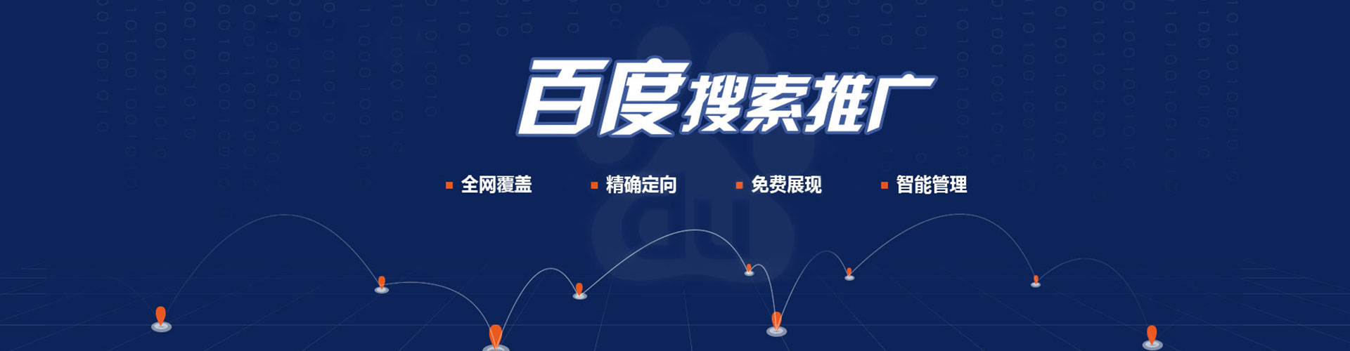 黄平网络推广竞价